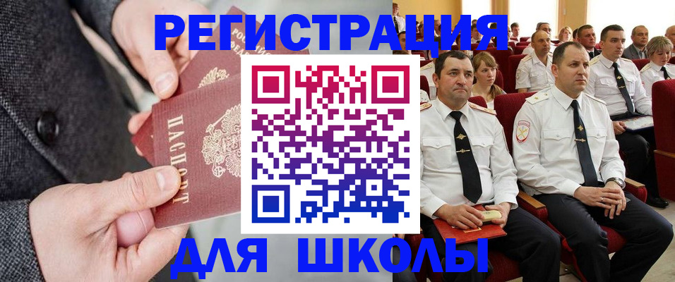 прописка 2025 в Аркадаке