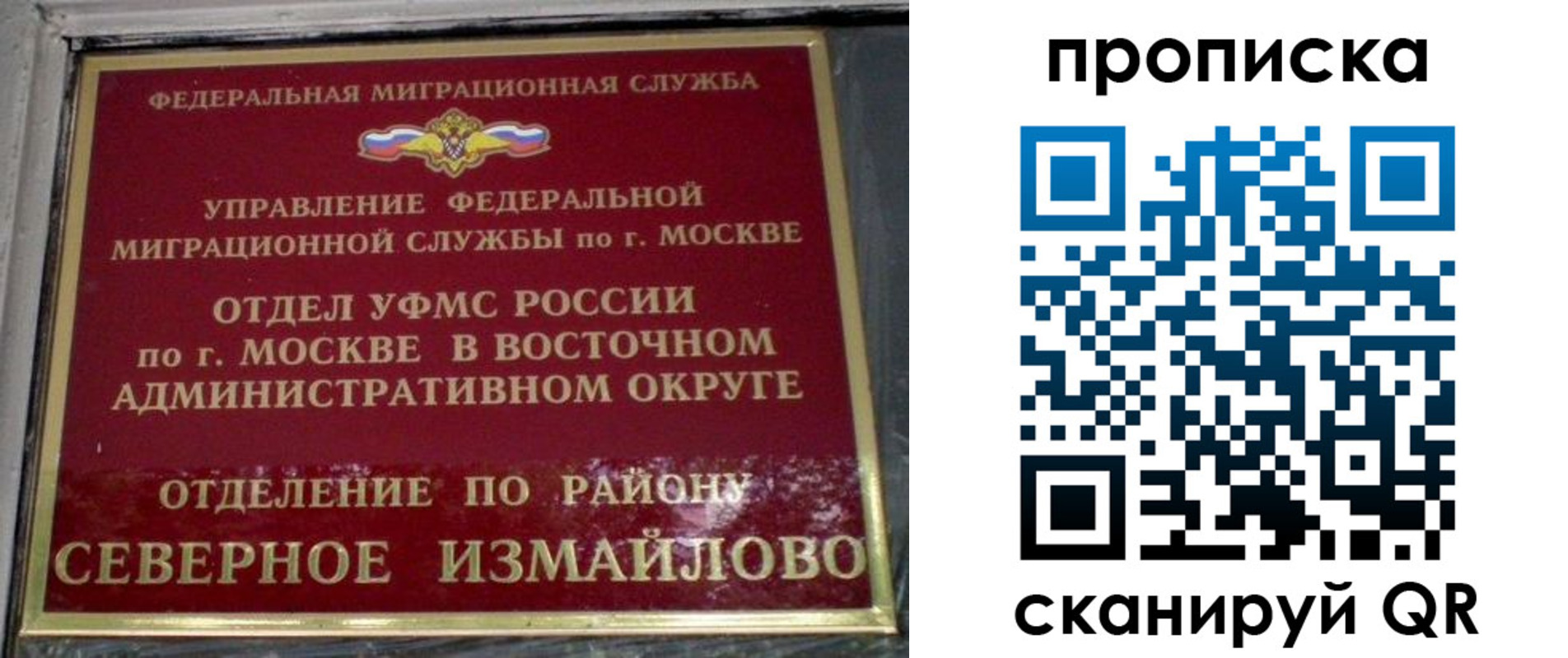 купить прописку в Аркадаке