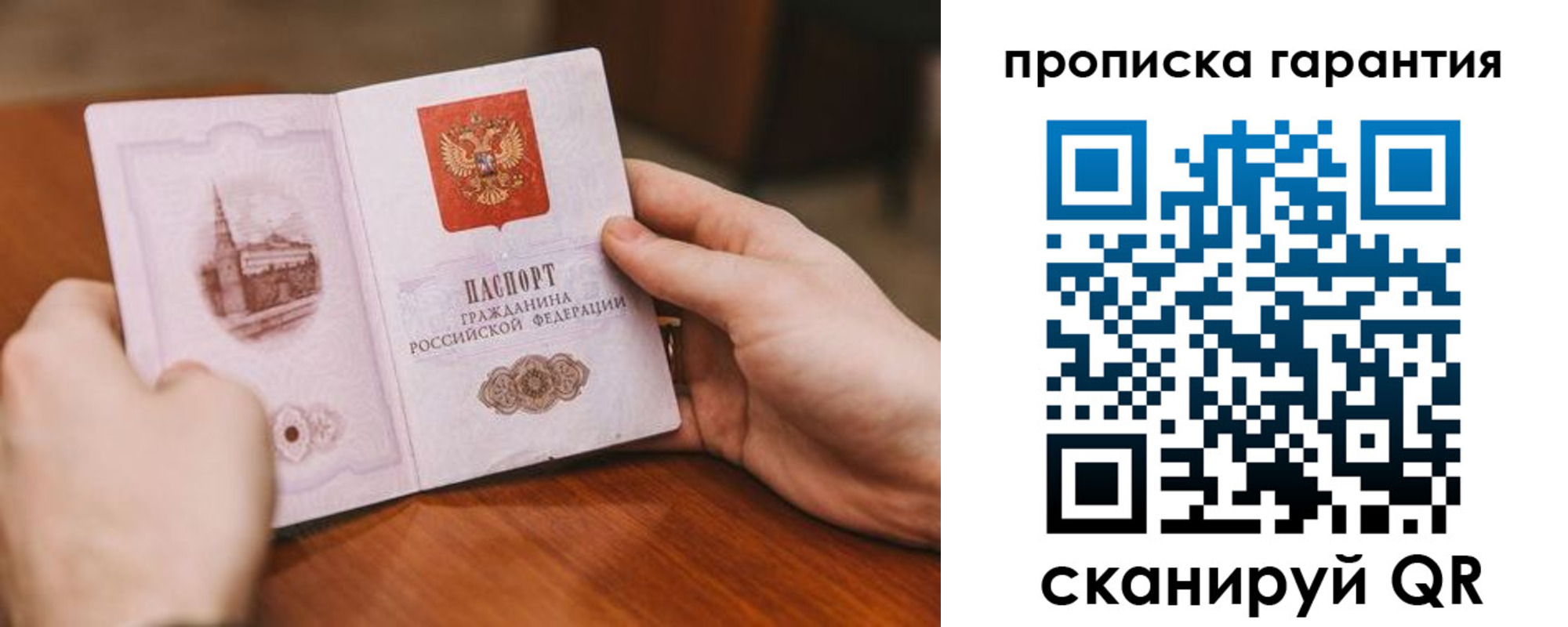 прописка поиск в Аркадаке
