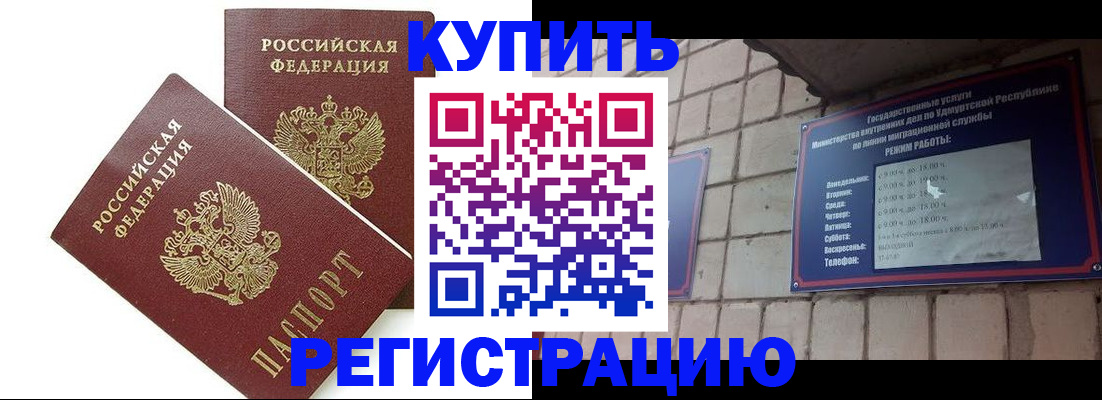 временная регистрация надежно в Аркадаке
