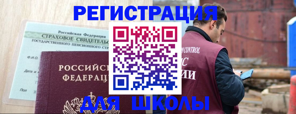 прописка для работы в Аркадаке