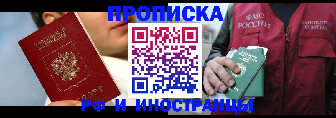 где прописаться в Аркадаке