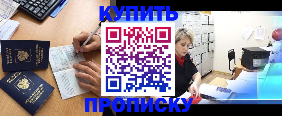 временная регистрация гарантия в Аркадаке