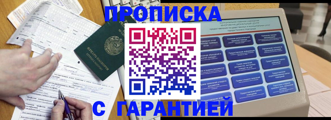 временная регистрация госуслуги в Аркадаке