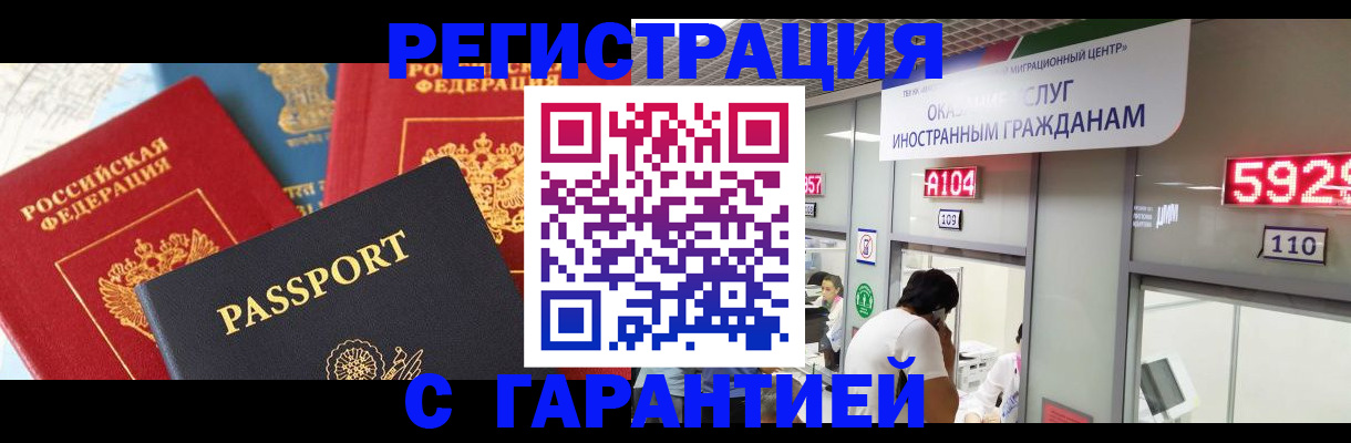 временная регистрация поиск в Аркадаке
